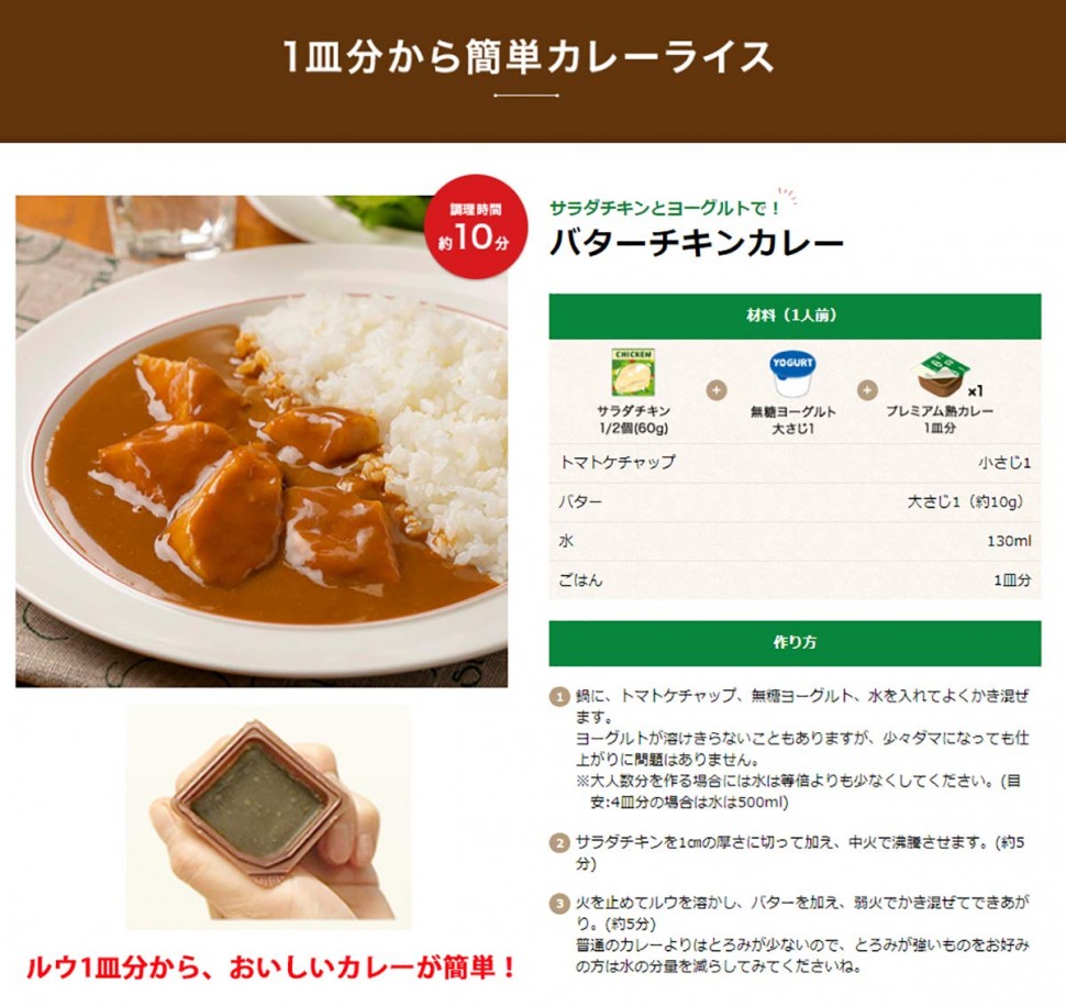 Приправа карри S&B Glico Premium (сладкий), 160г, Япония