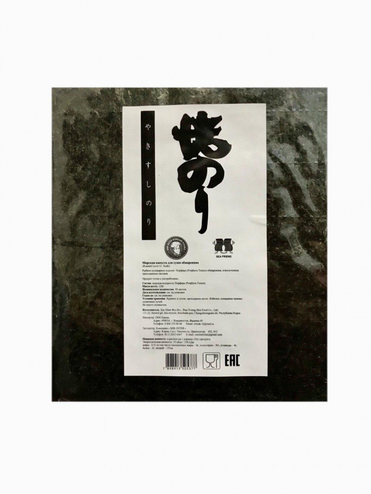 Морская капуста Нори для суши, 50 листов, обжаренная, Корея