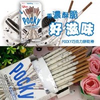 Палочки Поки Pocky в шоколаде со вкусом печенья OREO, 20/40 г