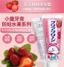 Детская зубная паста для деликатной чистки зубов, вкус клубники, Япония, 70г