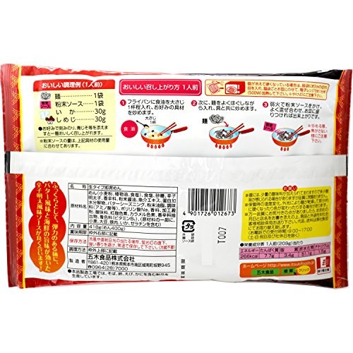 Купить Вареная лапша Удон с икрой минтая и морепродуктами (2 порции ...