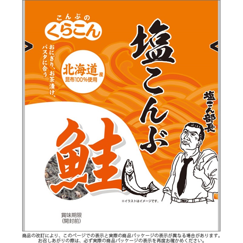 Комбу водоросли с морской солью и сушеным лососем для мисо-супов и салатов Kurakon Shiokonbu (сушеные) , 18 г, Япония