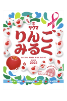 Леденцы Сакума Будо &quot;Яблоко и молоко&quot;, 40г, Япония