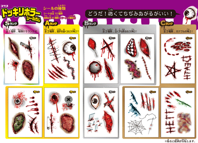 Жевательная резинка Корис (Coris) со вкусом содовой с жуткими переводными тату в стили фильмов-ужасов, 7,8 г, Япония