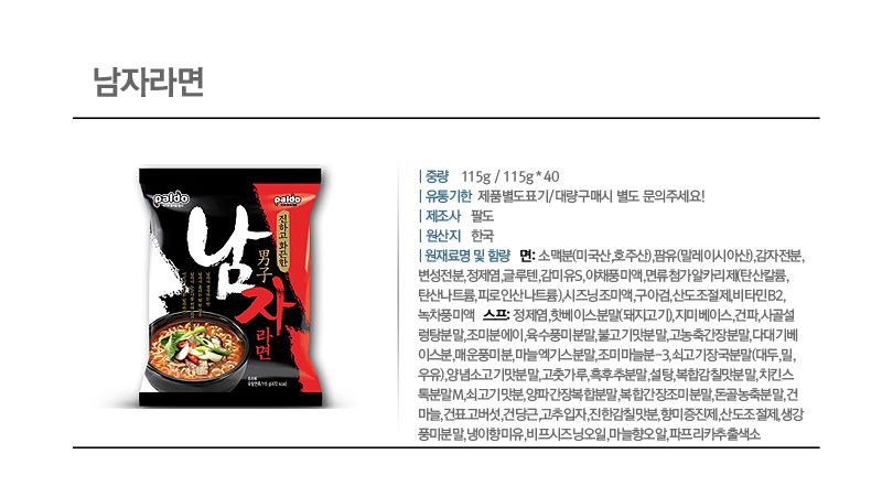 Лапша быстрого приготовления Намчжа Рамен Paldo, 115г