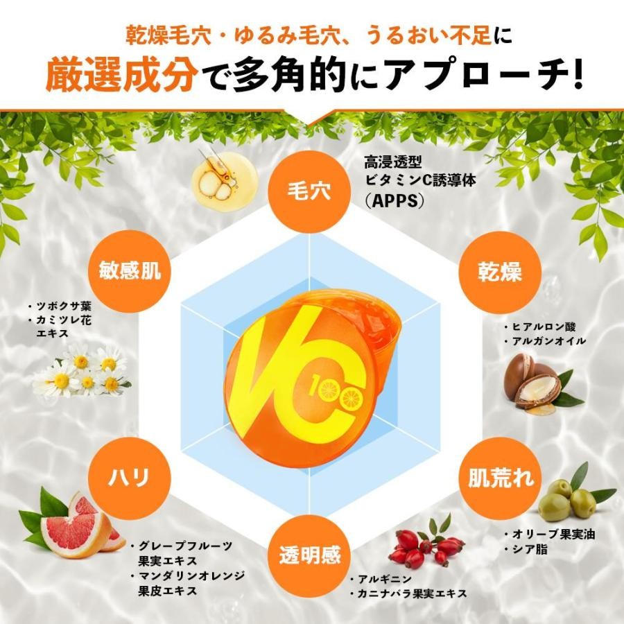 Японский гель для лица отбеливающий с витамином С, аргинином, гиалуроновой кислотой, липазой, протеазой и растительными экстрактами VC-100 Bright Moisture Gel, 300 г