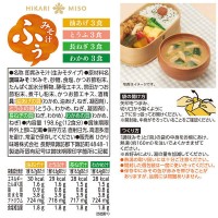 Мисо-суп «Хикари Мисо» 12 порций с тофу, водорослями вакамэ, жареным тофу, луком, Япония