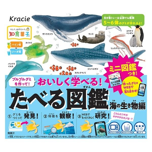 Японский набор для детей "Сделай сам" Мармелад в форме морских животных (кит, акула, пингвин, черепаха, рыбки) Popin' Cookin' Kracie, 13 г