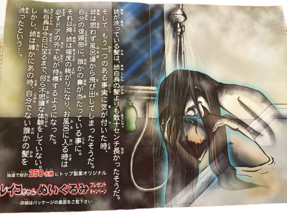 Жевательная резинка "Жуткие истории призраков" (жвачка + карточка с японской легендой) Корис, вкус содовой, Coris Terrible ghost story gum, 3.5 г, Япония