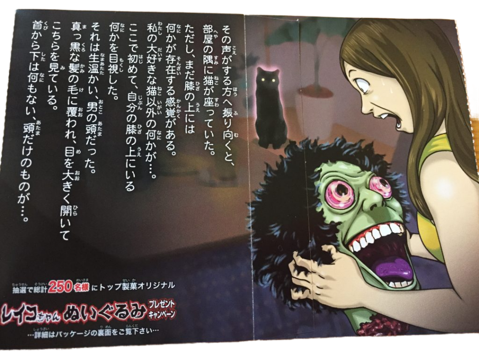 Жевательная резинка "Жуткие истории призраков" (жвачка + карточка с японской легендой) Корис, вкус содовой, Coris Terrible ghost story gum, 3.5 г, Япония