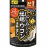 Гепохелп Экстракт Устрицы, Куркумы, Молюски + Орнитин Oyster Turmeric + Ornithine with Shiji ITOH  120 шт.