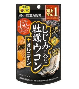 Гепохелп Экстракт Устрицы, Куркумы, Молюски + Орнитин Oyster Turmeric + Ornithine with Shiji ITOH  120 шт.