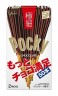 Шоколадные палочки Поки Pocky в шоколаде Ультра Тонкие, 69,4г, Япония