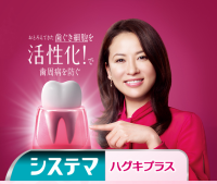 Зубная паста LION для профилактики болезней десен с усиленной формулой Dentor Systema gums plus Strong, вкус трав, 95г