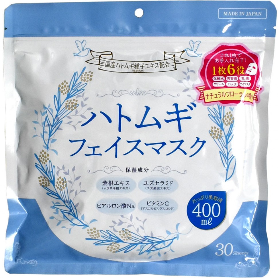 Курс масок для лица с экстрактом коикса, юдзу и гиалуроновой кислотой Hatomugi Face Mask, 30шт, Япония
