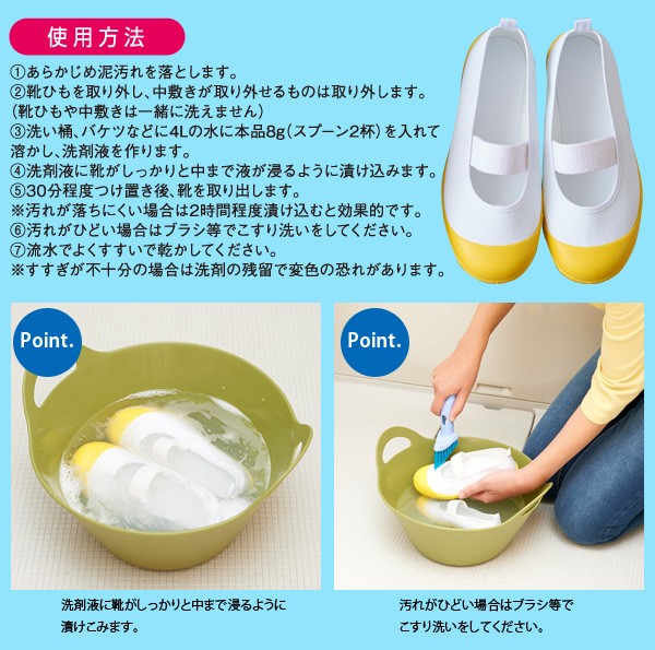 Моющее средство для обуви (в т.ч. детской и спортивной), 200 г, Япония