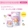 Детская пенка 2в1 для мытья волос и тела с первых дней жизни (без слез), 400 мл, Япония