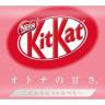 Японский Кит-Кат с клубникой Nestle, 1 штука (мини) 