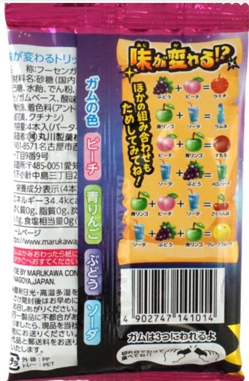 Жевательная резинка "Волшебница" вкусы яблоко, персик, виноград, содовая, 10г, Япония