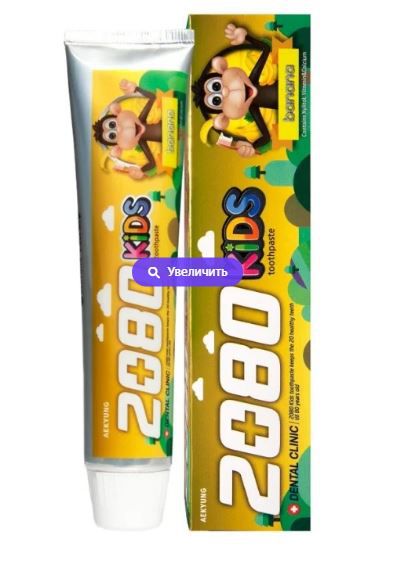 Зубная паста Dental Clinic 2080 Kids Banana, детская, банановый вкус, Корея