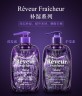 «Живой» кондиционер для увлажнения волос Reveur Fraicheur Moist