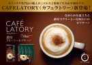Кофе AGF Cafe Latory капучино в стиках, 77г, Япония