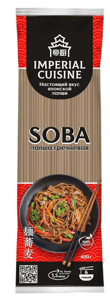 Лапша гречневая Соба Imperial Cuisine, 400гр
