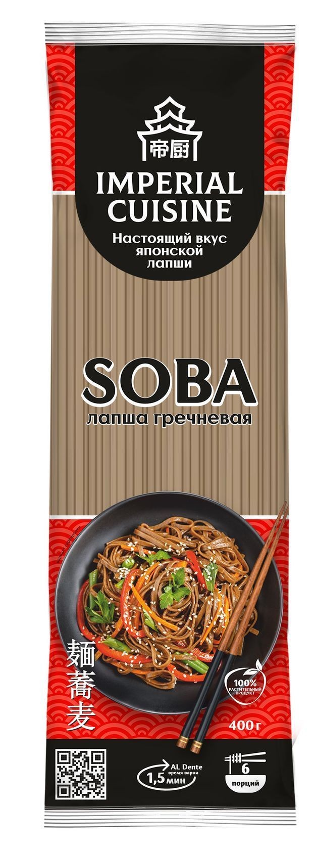 Купить Лапша гречневая Соба Imperial Cuisine, 400гр по цене 85 руб.
