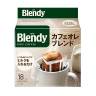 Кофе Blendy Майлд Рич Бленд AGF  Япония (молотый, мягкий, дрип-пакеты 18 шт. по 7 г)