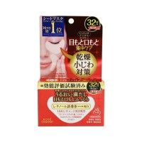 Увлажняющие патчи для области вокруг глаз и губ с гиалуроновой кислотой Kose Cosmeport, 32 пары, Япония 