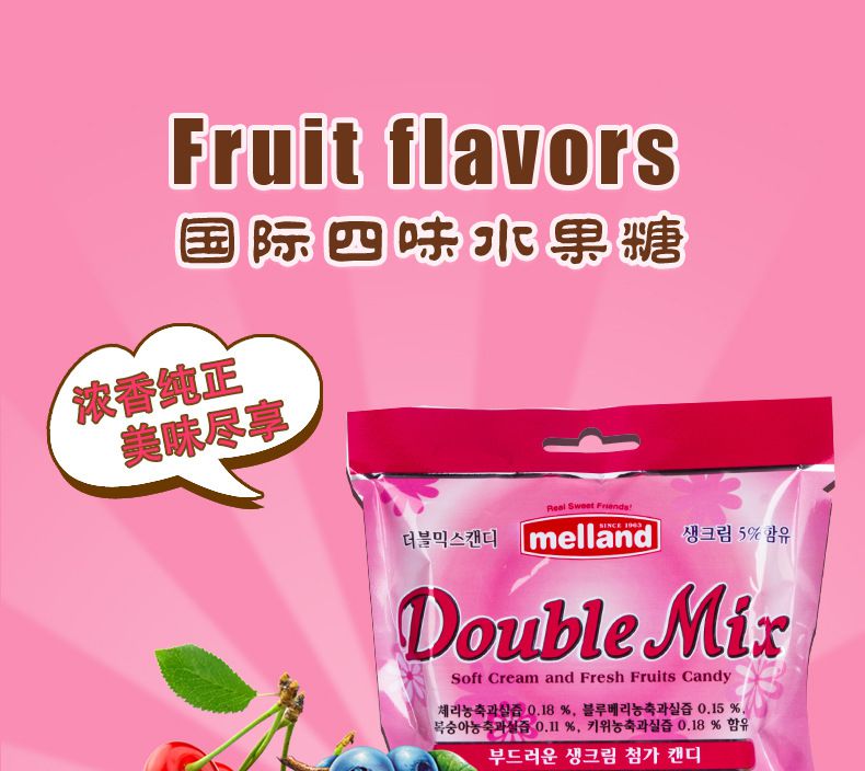 Карамель MELLAND Double Mix, 100г, Корея