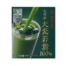 Аодзиру зеленый напиток из 100% листьев ячменя Кюсю Kyusyuyakuhin Kougyou 20/50 порций 150г, Япония