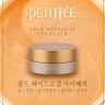 Гидрогелевые патчи для глаз Petitfee с золотом 5 GOLDEN COMPLEX, 60шт