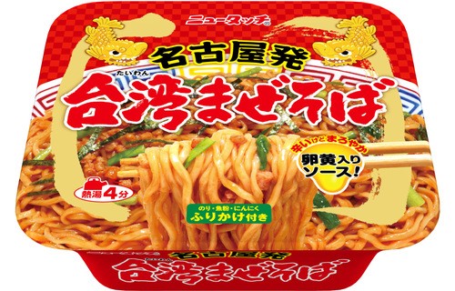 Лапша "Мазесоба" в тайваньском стиле с острой пастой чили Табодзян Ямадай Yamadai, 132 г, Япония