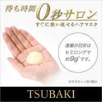 Маска для волос премиум восстановление Shiseido TSUBAKI, 180г, Япония