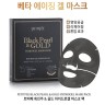 Гидрогелевая маска для лица с черным жемчугом и золотом Petitfee Black Pearl & Gold Hydrogel Mask Pack, 32г, Корея