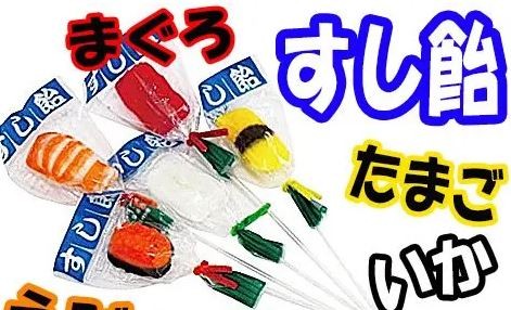 "Суши-конфеты Такара" леденцы в виде Суши и роллов сладкие на палочке Takara Seika, 1 штука в ассортименте, Япония