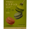 Печенье Макарон GANG-FU со вкусом чая Матча, 50г