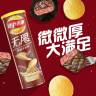 Чипсы Lay`s Stax со вкусом стейк рибай и черного перца, 104г, Китай