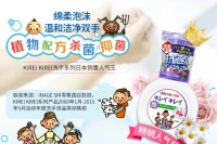 Японское мыло-пенка для рук с цветочным ароматом для всей семьи KireiKirei, LION, Япония, 250мл