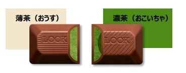 Шоколад LOOK с зеленым чаем Матча, 43г, Япония