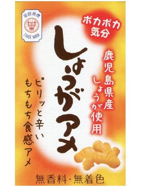 Острые мягкие имбирные конфеты из префектуры Кагосима Seika Foods, 50 г, Япония