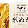 Японское натуральное увлажняющее мыло с маслом рисовых отрубей Cow Brand, 100 г, 2шт, Япония