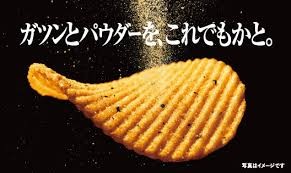 Чипсы со вкусом насыщенного бульона из говядины, 53г