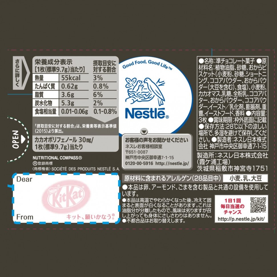 Японский Кит-Кат Дарк темный шоколад Nestle Japan KitKat (квадратная мини упаковка),3 шт, 34 г