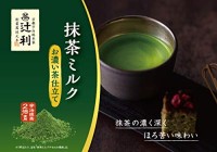 Японский зеленый чай матча с молоком Koicha Double Rich Taste, 160г